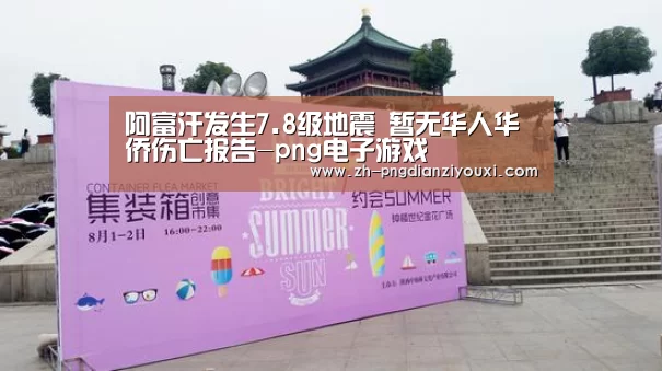 png电子游戏