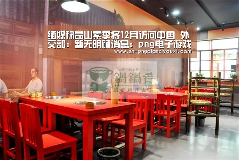 png电子游戏