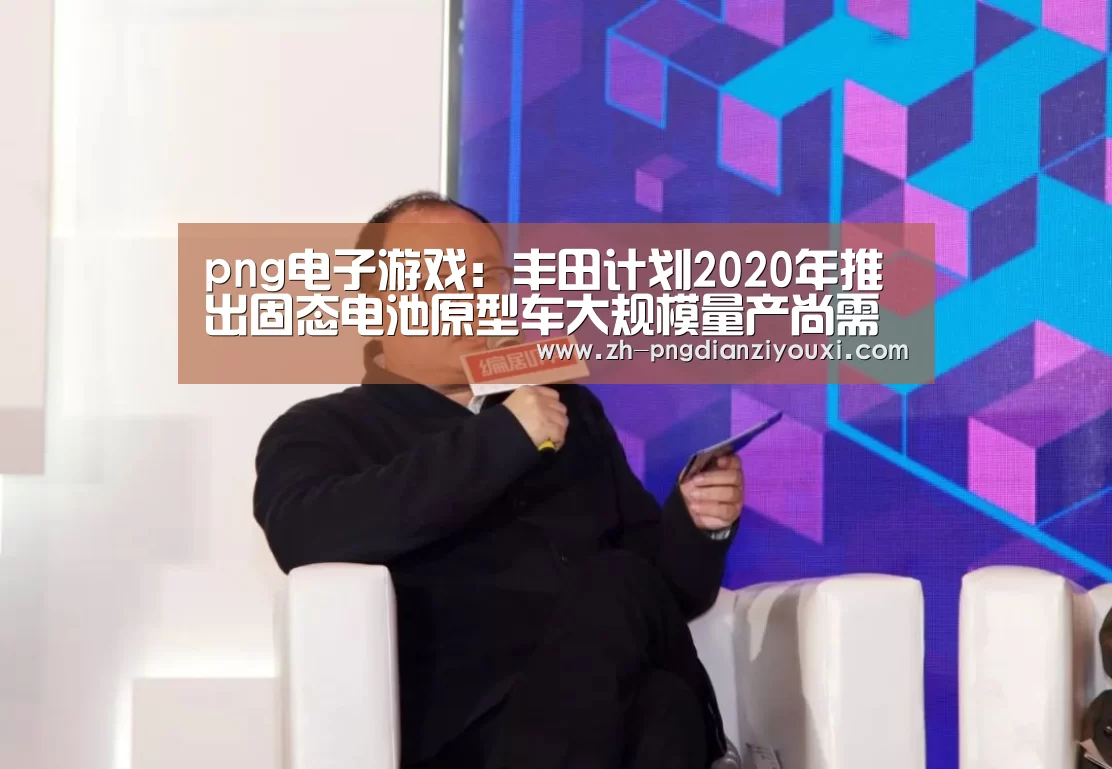 png电子游戏