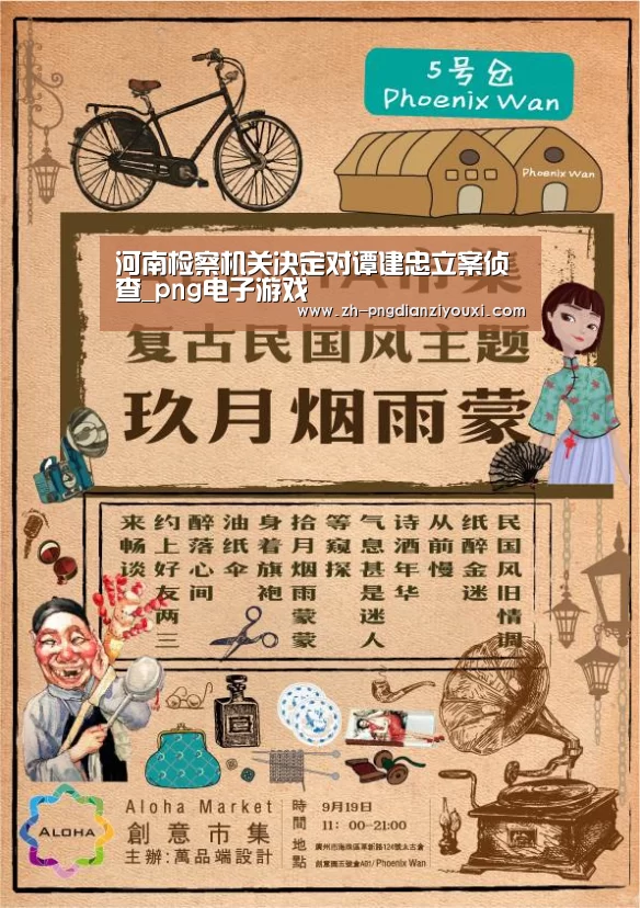 河南检察机关决定对谭建忠立案侦查_png电子游戏(图3) png电子游戏
