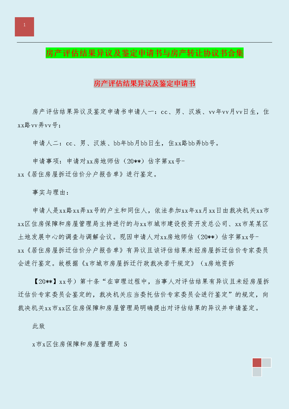 png电子游戏