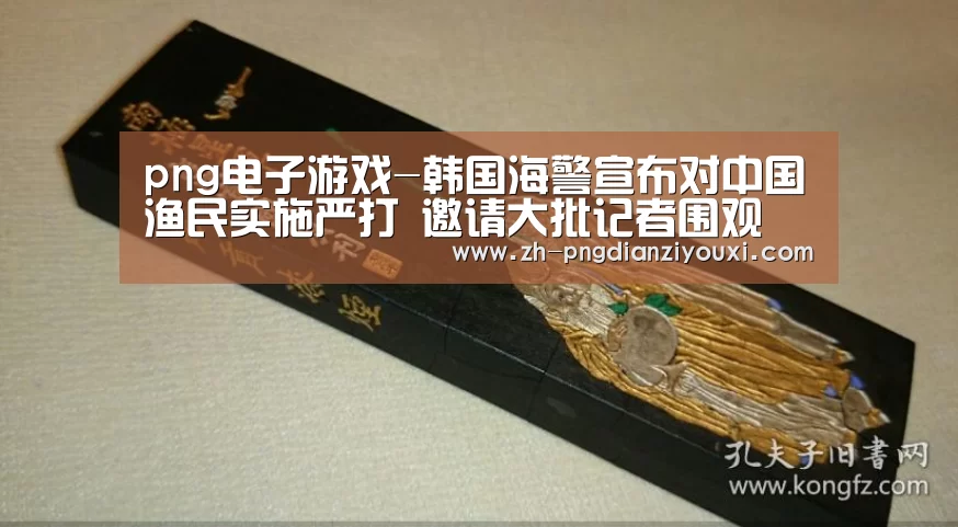 png电子游戏