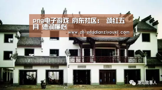 png电子游戏