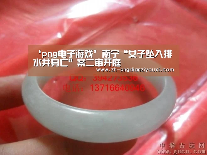 png电子游戏