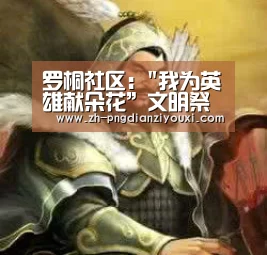 png电子游戏