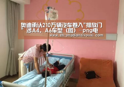 png电子游戏