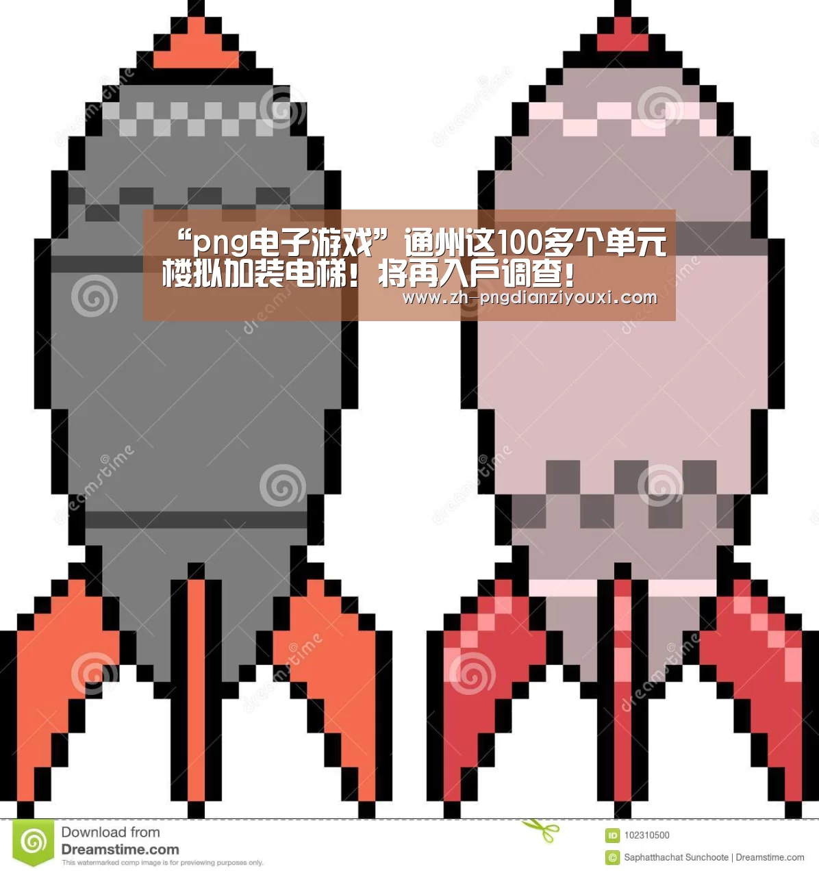“png电子游戏”通州这100多个单元楼拟加装电梯!将再入户调查!(图2) png电子游戏