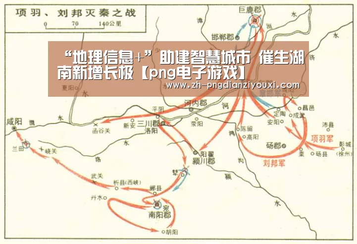 “地理信息+”助建智慧城市 催生湖南新增长极【png电子游戏】(图3) png电子游戏