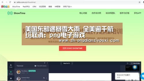 png电子游戏