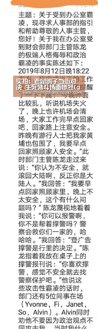 实拍:老鼠鸽子当街对决 生死殊斗场面惨烈(gif图)“png电子游戏”(图3) png电子游戏