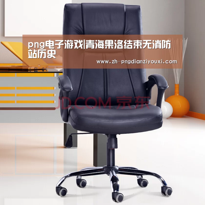 png电子游戏