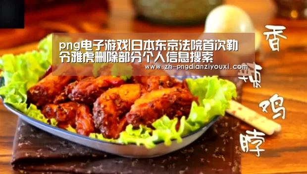png电子游戏