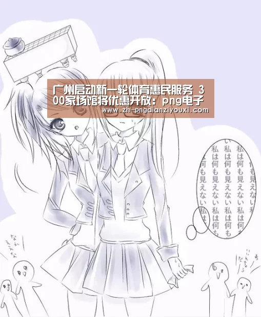广州启动新一轮体育惠民服务 300家场馆将优惠开放:png电子游戏(图4) png电子游戏
