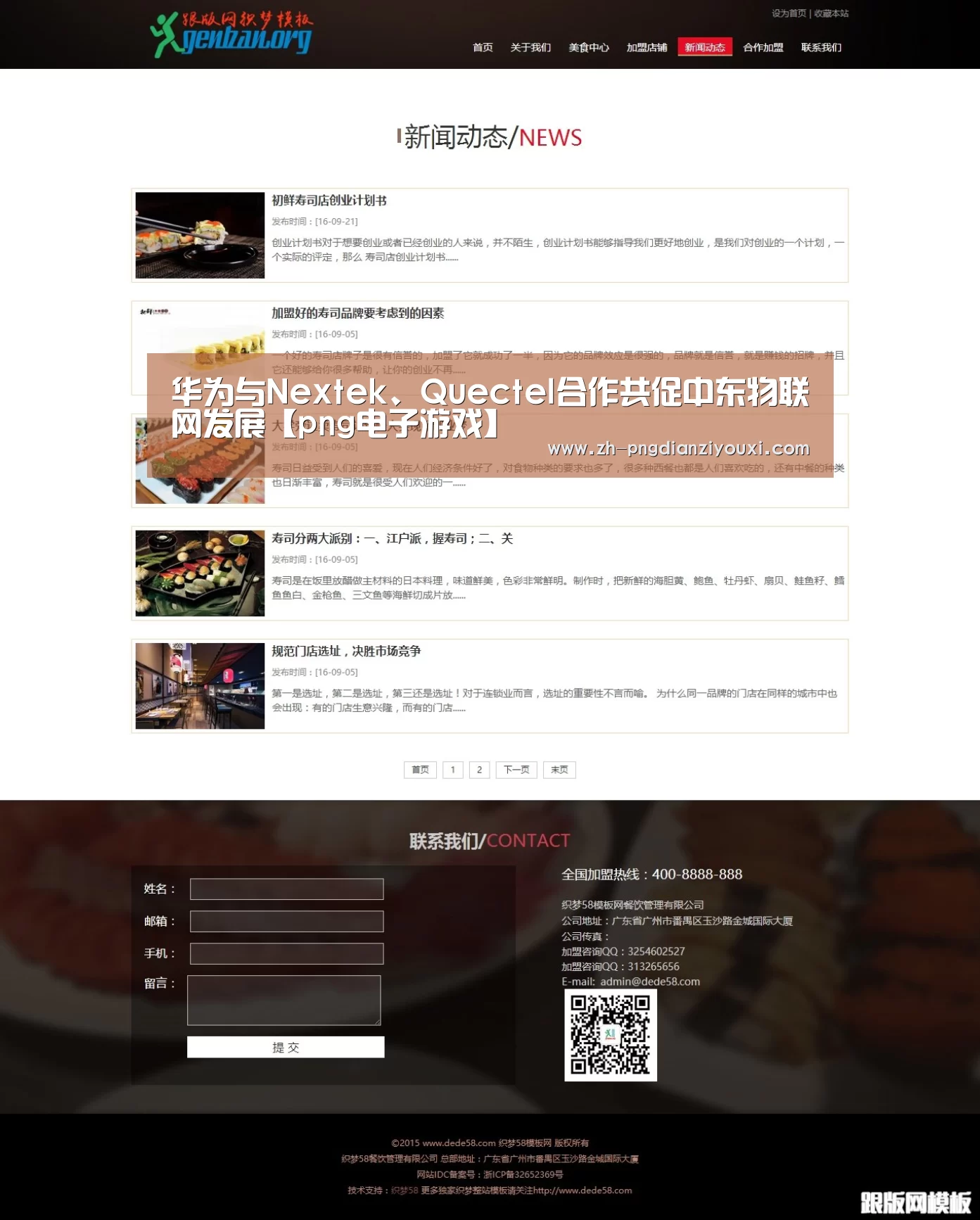 png电子游戏